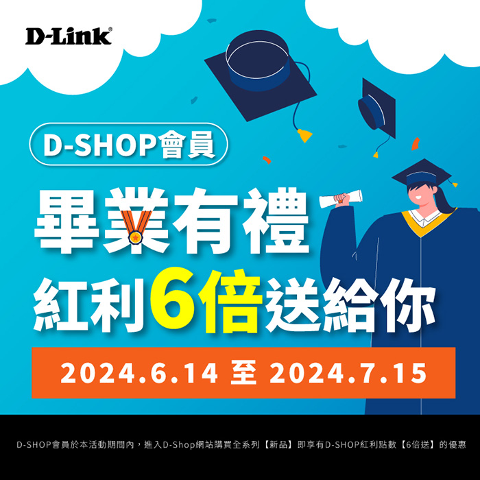 畢業有禮 紅利6倍送給你